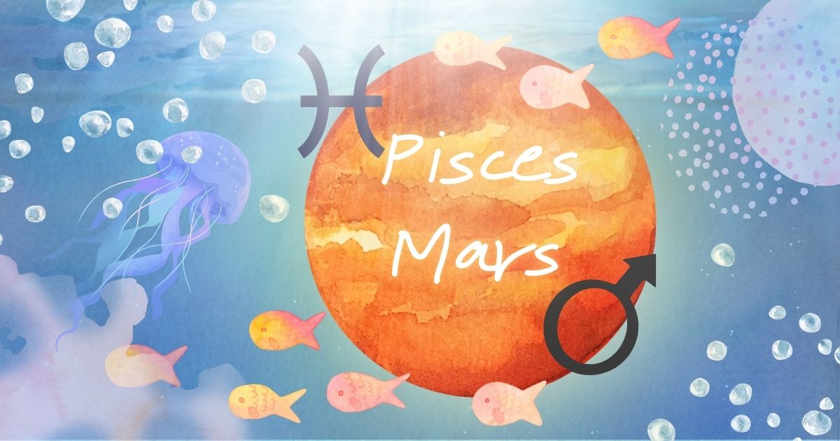 魚座火星の影響│2026年3月2日～4月10日